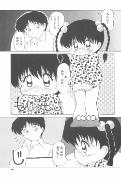 Page 25 of Aoi Shojokyuu