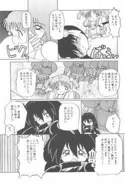 Page 49 of Aoi Shojokyuu