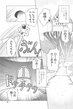 Page 51 of Aoi Shojokyuu