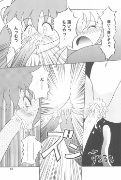 Page 61 of Aoi Shojokyuu