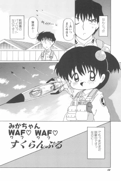 Page 68 of Aoi Shojokyuu