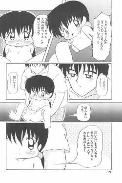 Page 84 of Aoi Shojokyuu