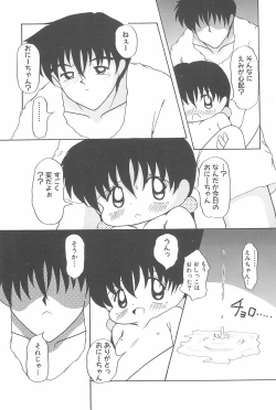 Page 85 of Aoi Shojokyuu