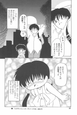 Page 94 of Aoi Shojokyuu