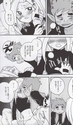 Page 13 of TITANS Case File