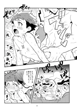 Page 25 of Rakuen Kikou