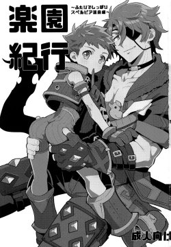 Page 2 of Rakuen Kikou