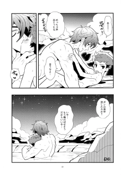 Page 30 of Rakuen Kikou