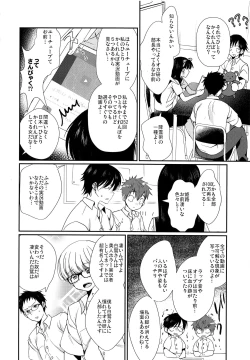 Page 11 of Nekketsu! Occult Kenkyuubu