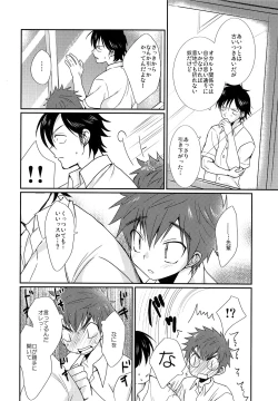 Page 15 of Nekketsu! Occult Kenkyuubu