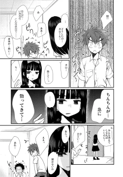 Page 24 of Nekketsu! Occult Kenkyuubu