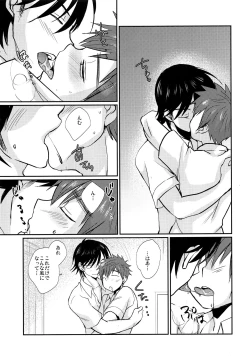 Page 32 of Nekketsu! Occult Kenkyuubu