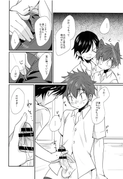 Page 33 of Nekketsu! Occult Kenkyuubu