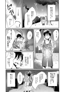 Page 8 of Nekketsu! Occult Kenkyuubu