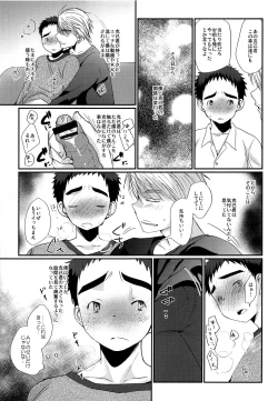 Page 10 of Hikou Shounen