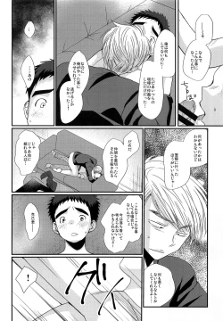 Page 13 of Hikou Shounen