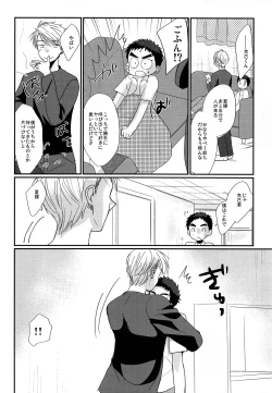 Page 21 of Hikou Shounen