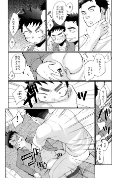 Page 13 of Kyousei Chika Roudou Shounen