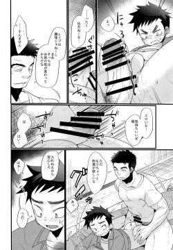 Page 15 of Kyousei Chika Roudou Shounen