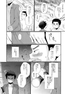 Page 22 of Kyousei Chika Roudou Shounen