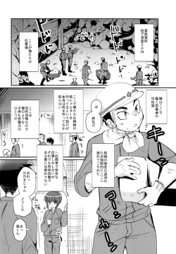 Page 3 of Kyousei Chika Roudou Shounen