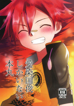 Download Aizen Kunitoshi shika Inai Honmaru