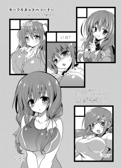 Page 155 of Gakkou de Seishun! Soushuuhen 2