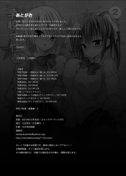 Page 157 of Gakkou de Seishun! Soushuuhen 2