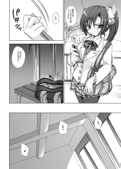 Page 53 of Gakkou de Seishun! Soushuuhen 2