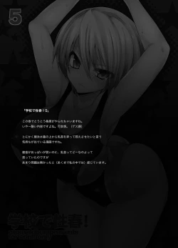 Page 61 of Gakkou de Seishun! Soushuuhen 2