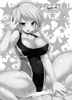 Page 62 of Gakkou de Seishun! Soushuuhen 2