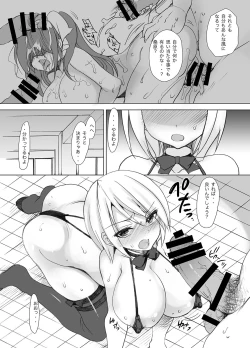 Page 77 of Gakkou de Seishun! Soushuuhen 2