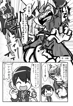 Page 11 of Ero Doujin! Maddonesu Kaosu Denjarasu