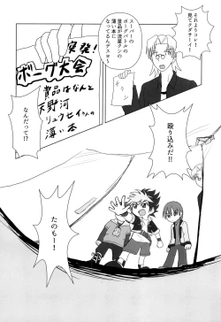 Page 15 of Ero Doujin! Maddonesu Kaosu Denjarasu