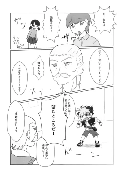 Page 16 of Ero Doujin! Maddonesu Kaosu Denjarasu