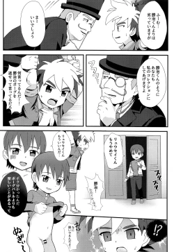 Page 21 of Ero Doujin! Maddonesu Kaosu Denjarasu