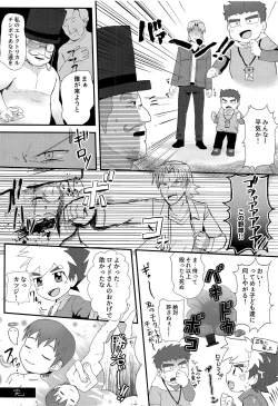Page 33 of Ero Doujin! Maddonesu Kaosu Denjarasu