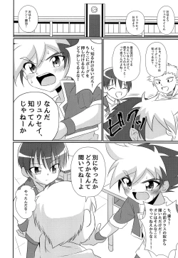 Page 5 of Ero Doujin! Maddonesu Kaosu Denjarasu