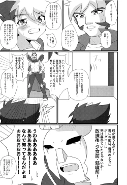 Page 8 of Ero Doujin! Maddonesu Kaosu Denjarasu