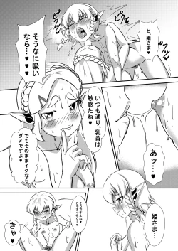 Page 6 of Hime do Yuusha no Hyrule Nichijou