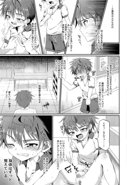 Page 10 of Kimi kara Egao o Ubatte Gomen 2