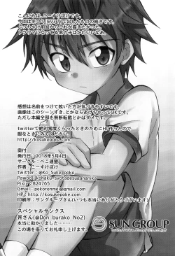 Page 31 of Kimi kara Egao o Ubatte Gomen 2