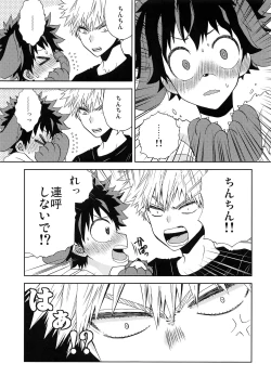 Page 10 of Inu no Kimochi