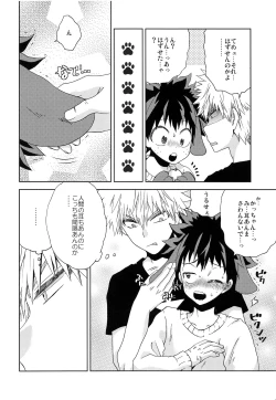 Page 11 of Inu no Kimochi