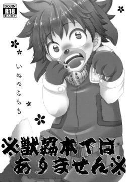 Page 2 of Inu no Kimochi