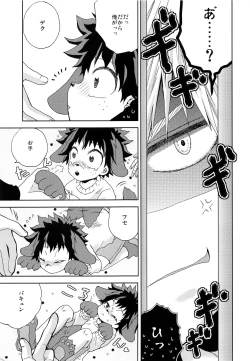 Page 8 of Inu no Kimochi