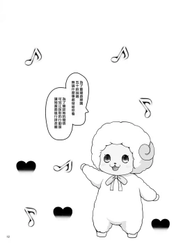 Page 13 of Shumi no hon