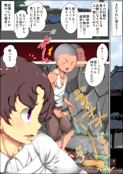 Page 3 of shimoshina de o sekkai na kimottama kaachan to ga chi ha me shi ta toki no wa。