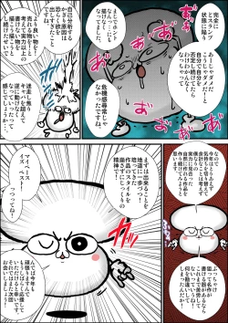 Page 53 of shimoshina de o sekkai na kimottama kaachan to ga chi ha me shi ta toki no wa。