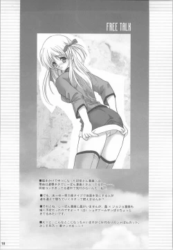 Page 17 of Atomic Pretty